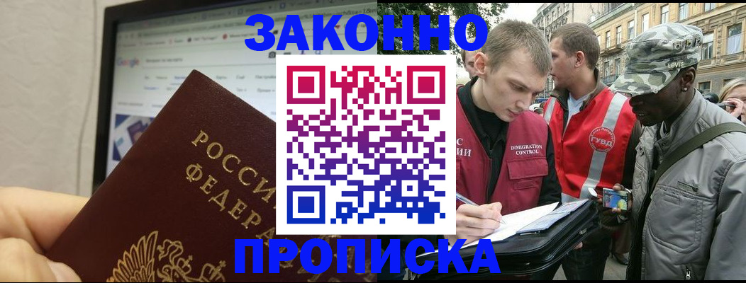 временная регистрация 2025 в Дальнереченске