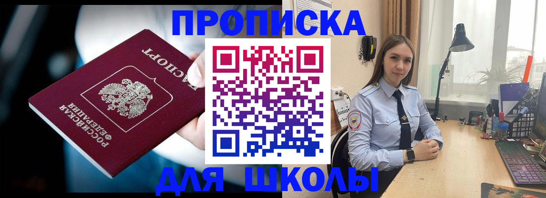 прописка в Дальнереченске