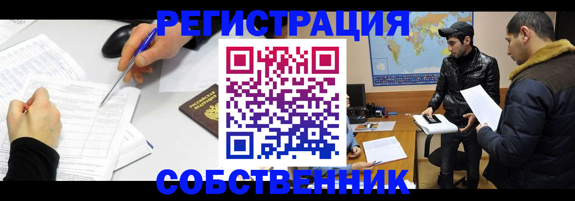 временная регистрация для всех в Дальнереченске