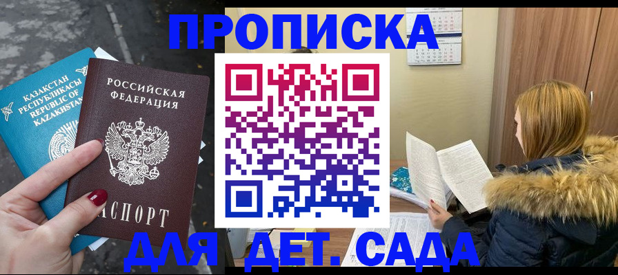 временная регистрация поиск в Дальнереченске