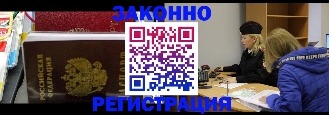 прописка поиск в Дальнереченске