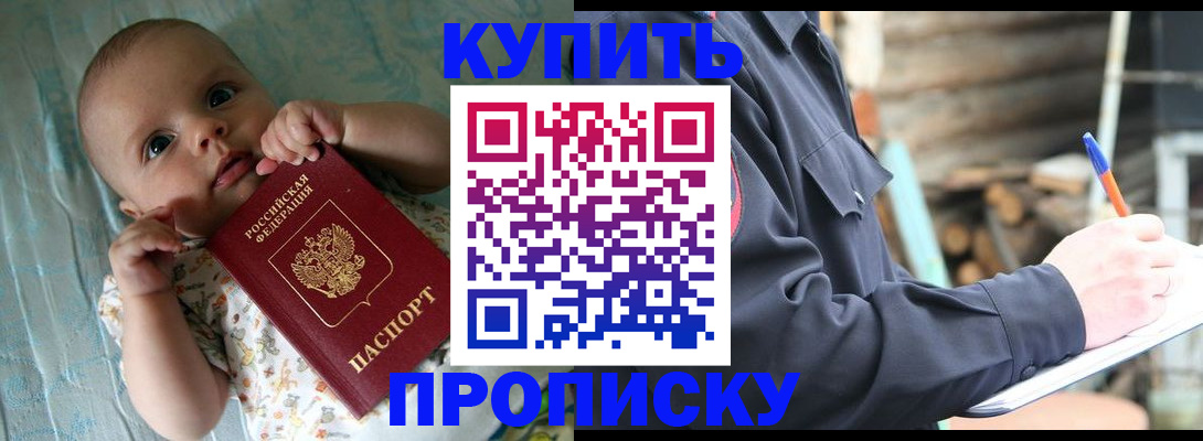 прописка поиск в Дальнереченске