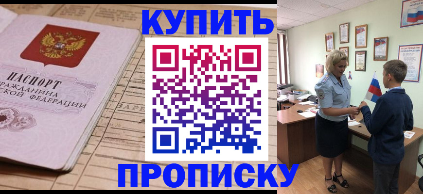 временная регистрация собственник в Дальнереченске