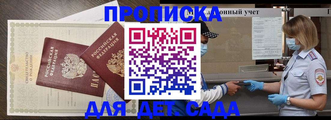временная регистрация адрес в Дальнереченске