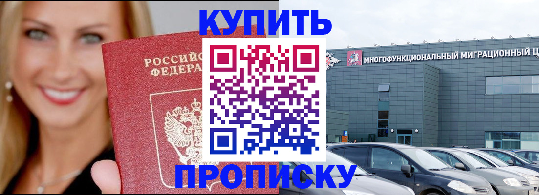 прописка поиск в Дальнереченске